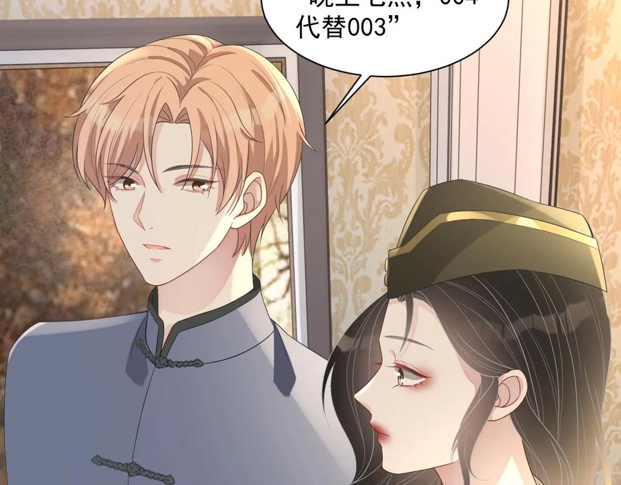 第46话 遇到危险了！74
