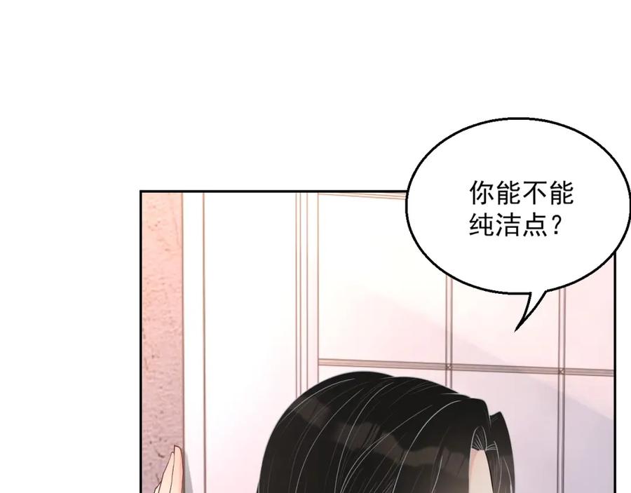 第69话 能纯洁点吗？49