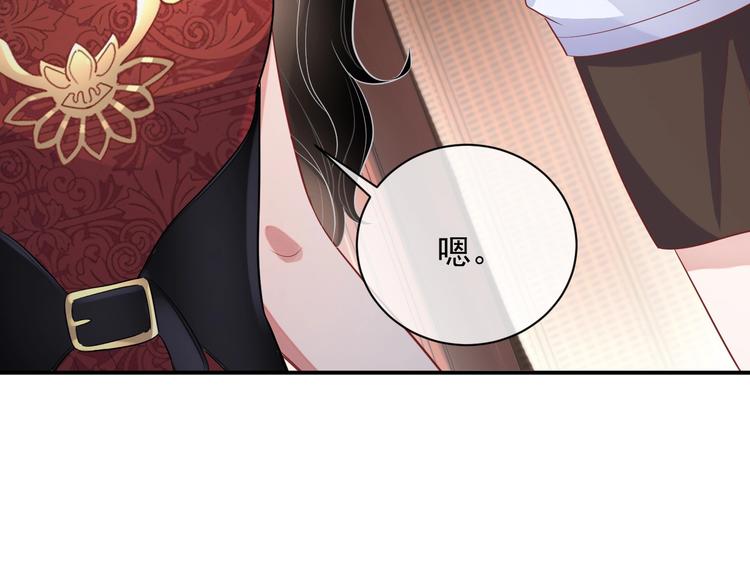第8话 掀盖头成亲？59