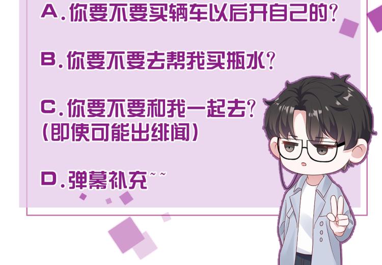 第41话 我倒贴102