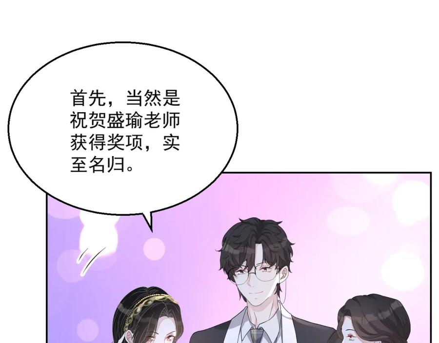 第62话 口红被吃掉了30