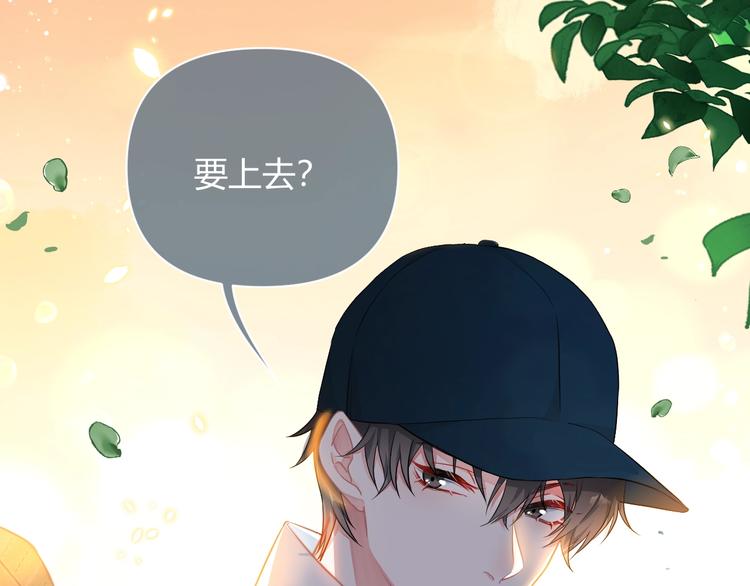 第1话 男女合宿？85