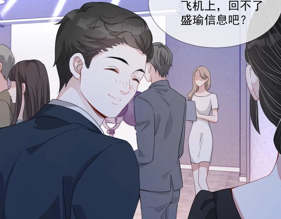 第55话 醋意满满89