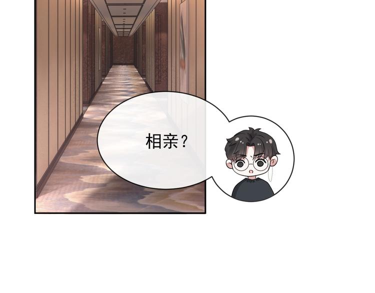 第33话 追个人49