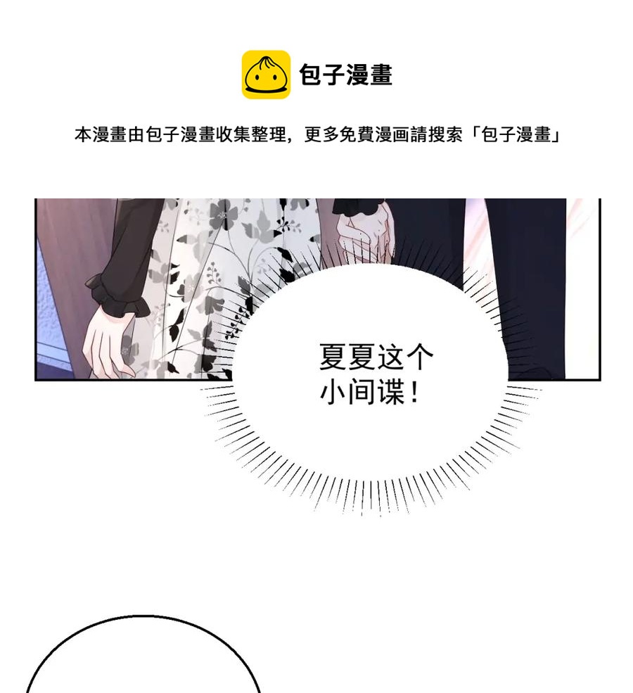 第69话 能纯洁点吗？24