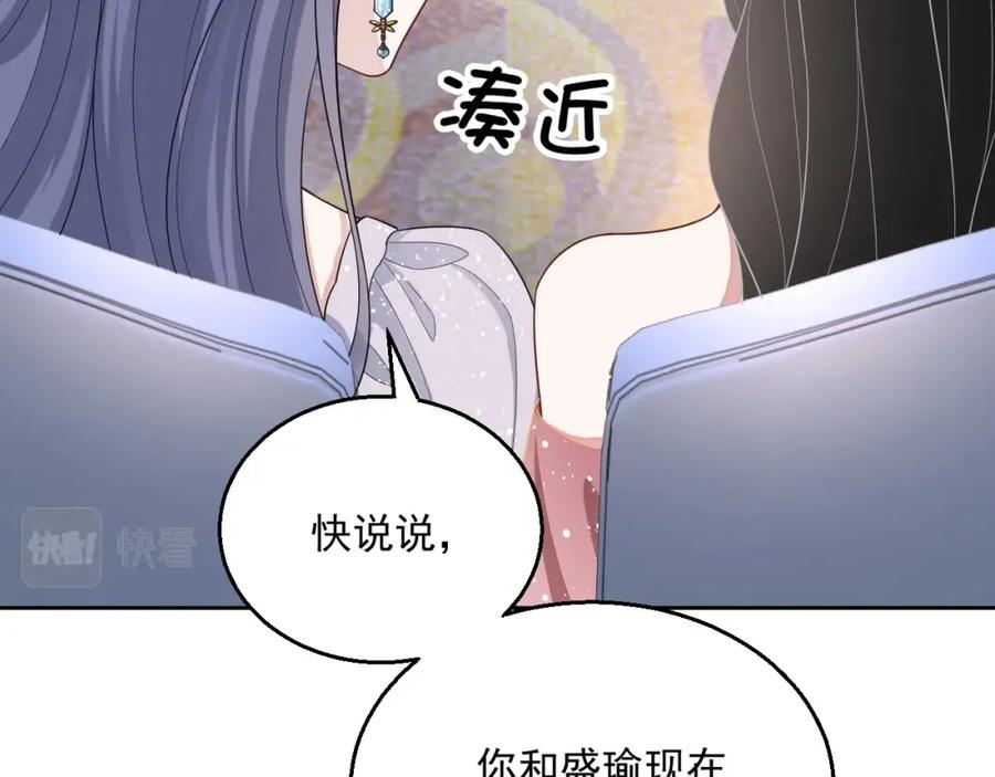 第73话 我想带你回家48