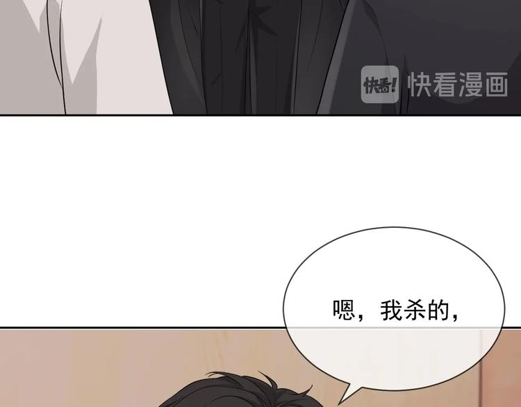 第26话 我是凶手102