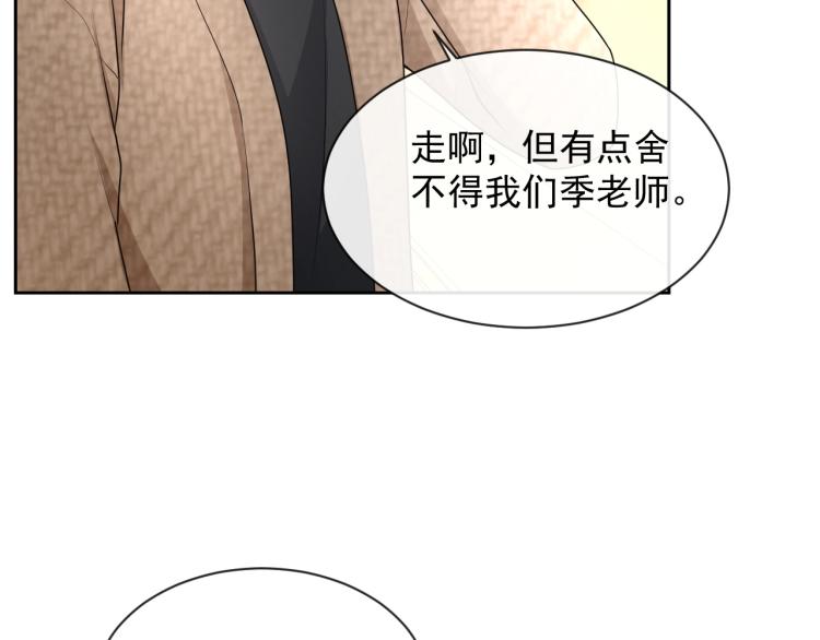 第35话 阿晚，你乖一点113