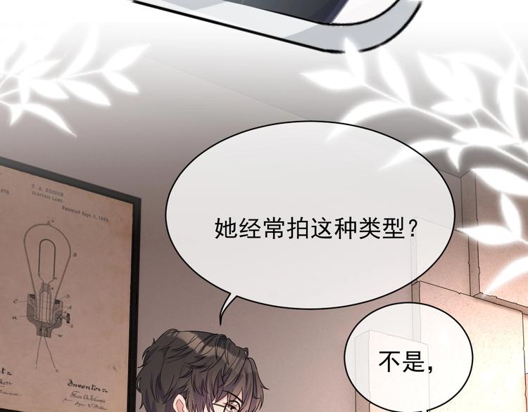 第14话 叫了就是我的人65