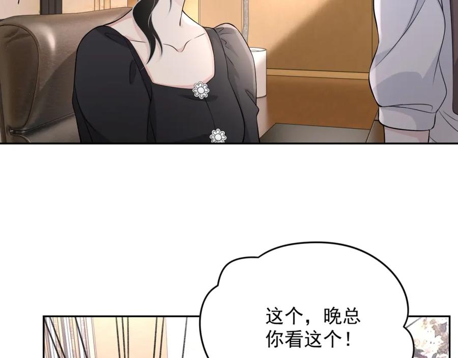第54话 敢动我的人？32