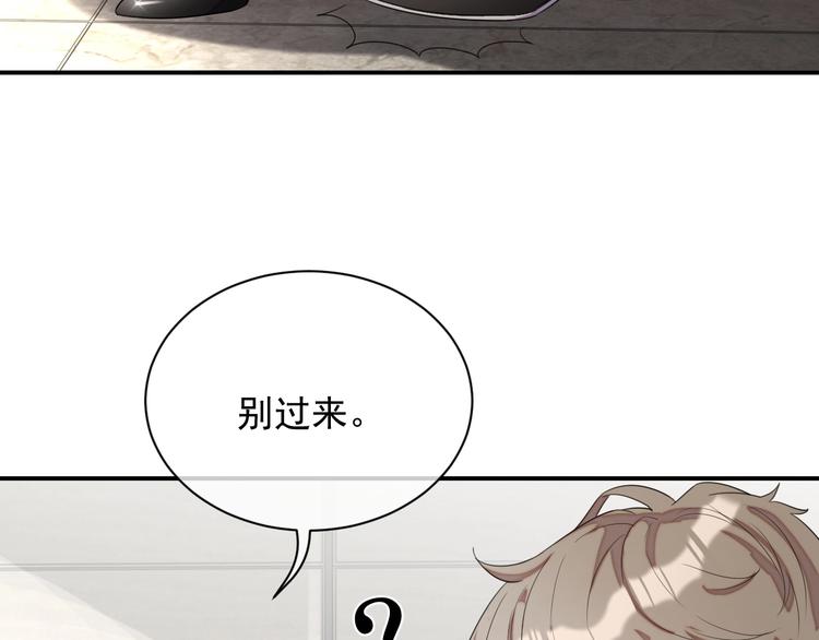 第10话 情敌登场？59