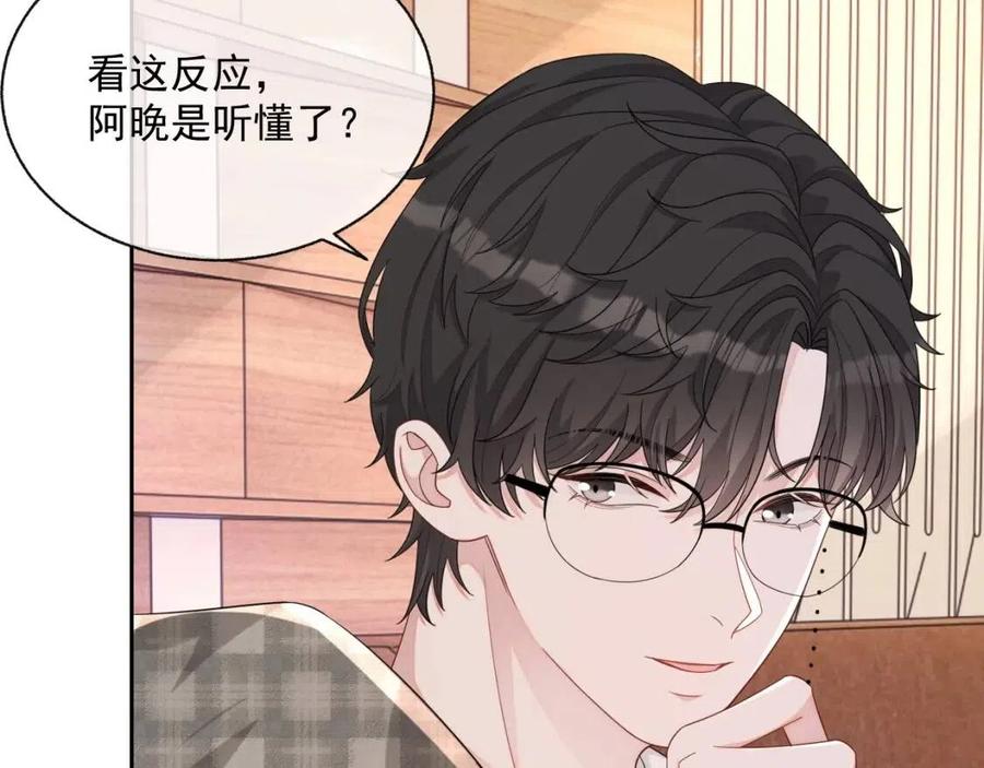 第75话 不做点什么？70