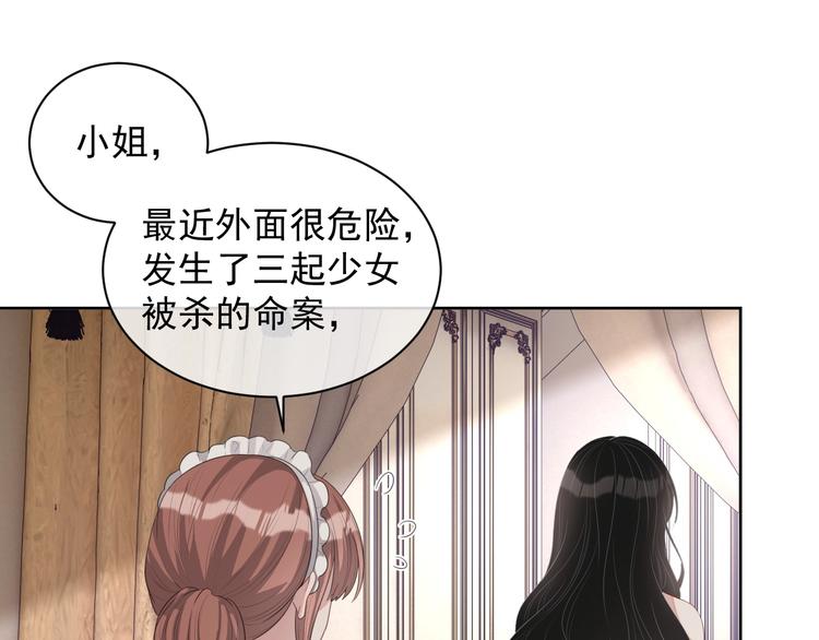 第21话 剧本杀？！79