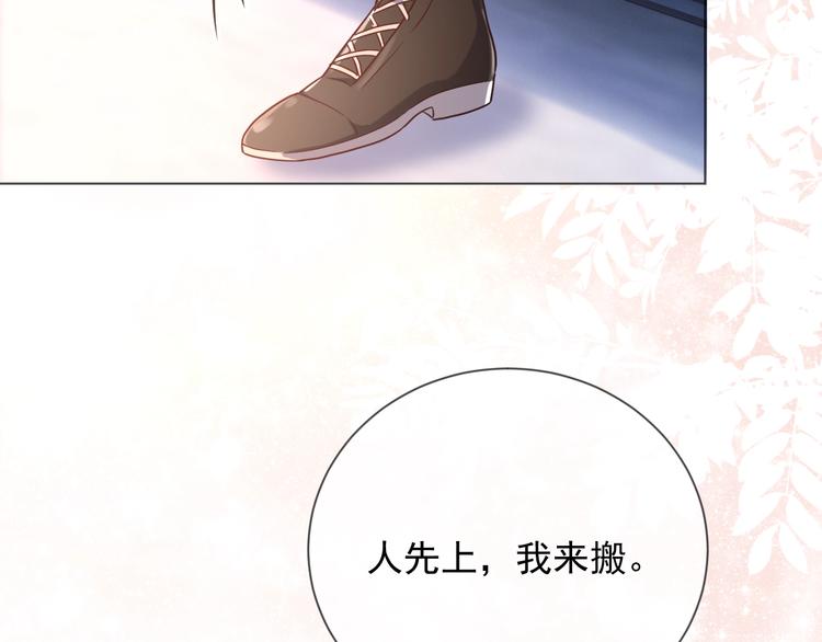 第5话 给她当司机76