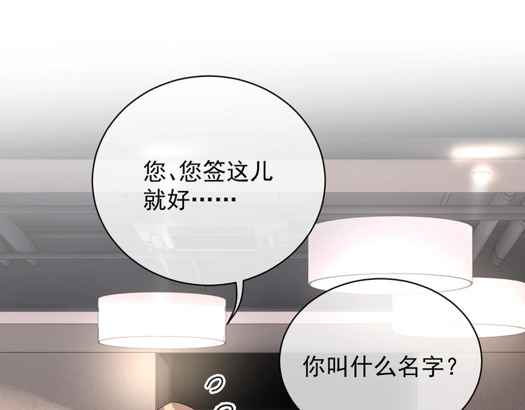 第8话 掀盖头成亲？102