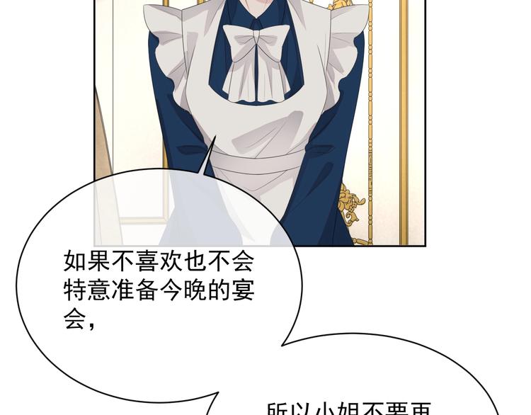 第21话 剧本杀？！83