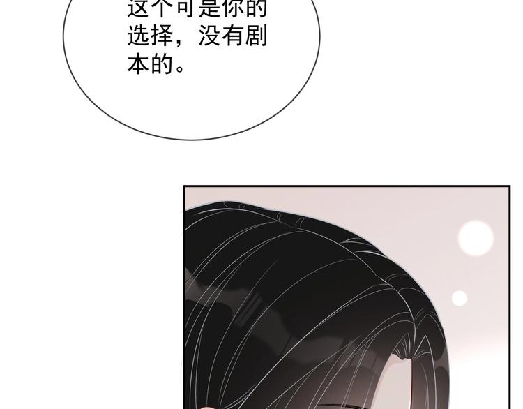 第30话 专属拥抱36