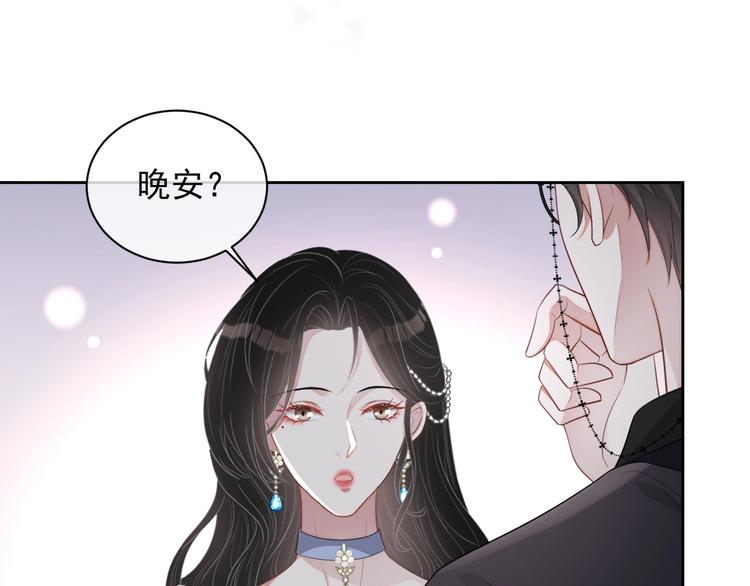 第25话 这么关心我？107