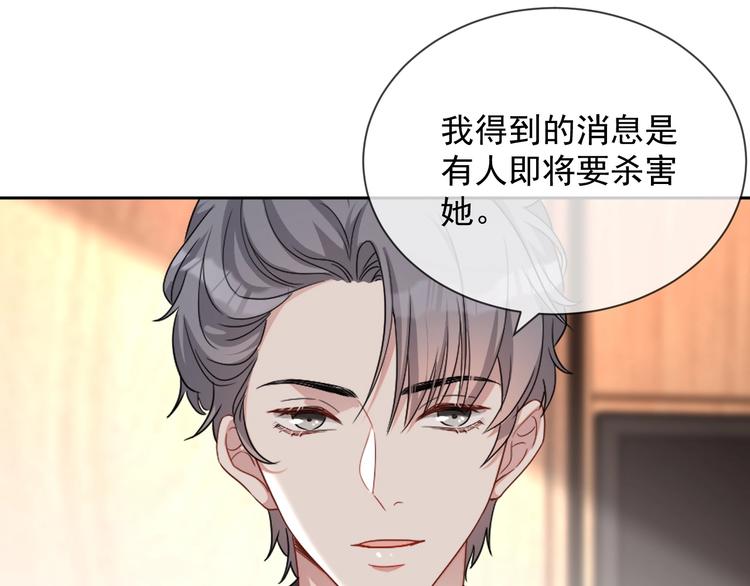 第26话 我是凶手77