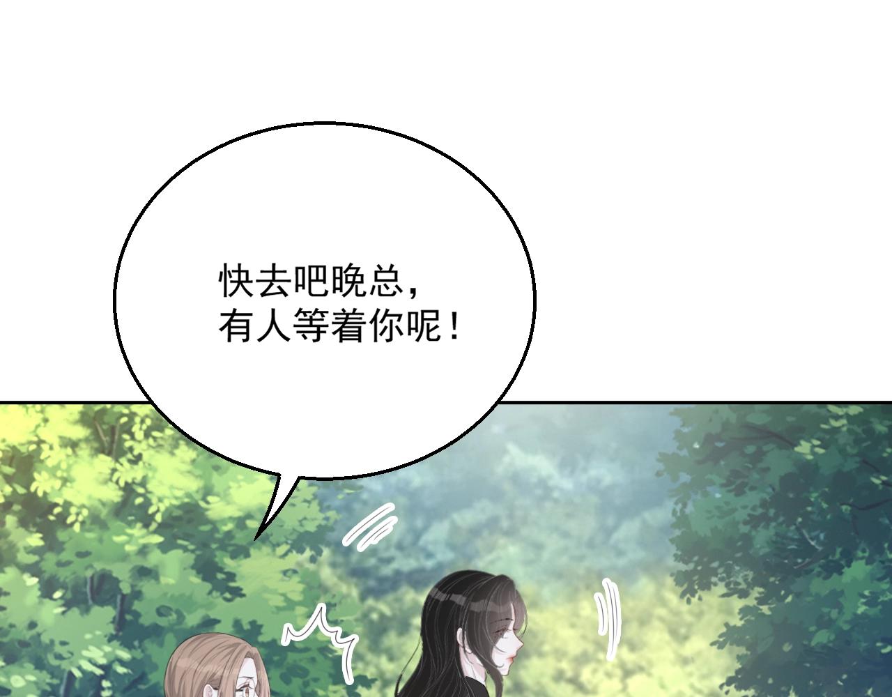 完结篇 我们结婚吧60