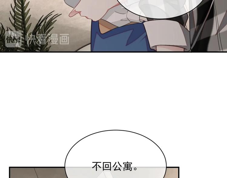 第13话 你欺负我了QAQ48