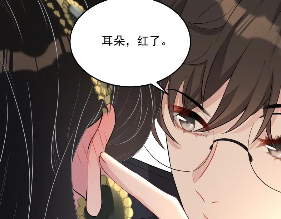 第62话 口红被吃掉了83