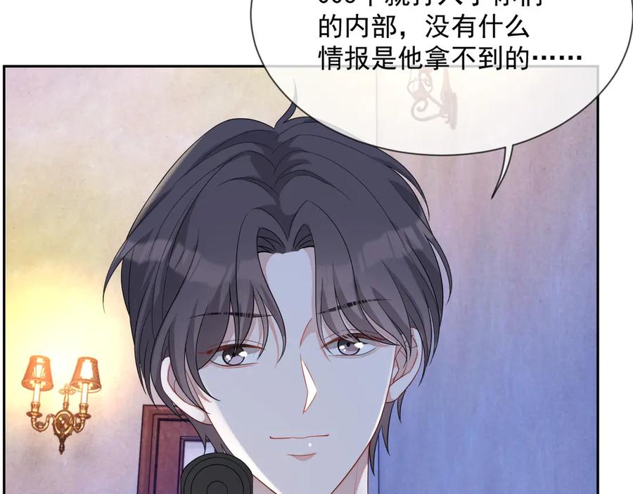 第47话 谁来救晚总？！43