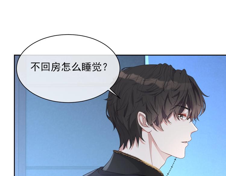 第25话 这么关心我？89