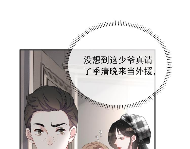 第13话 你欺负我了QAQ65