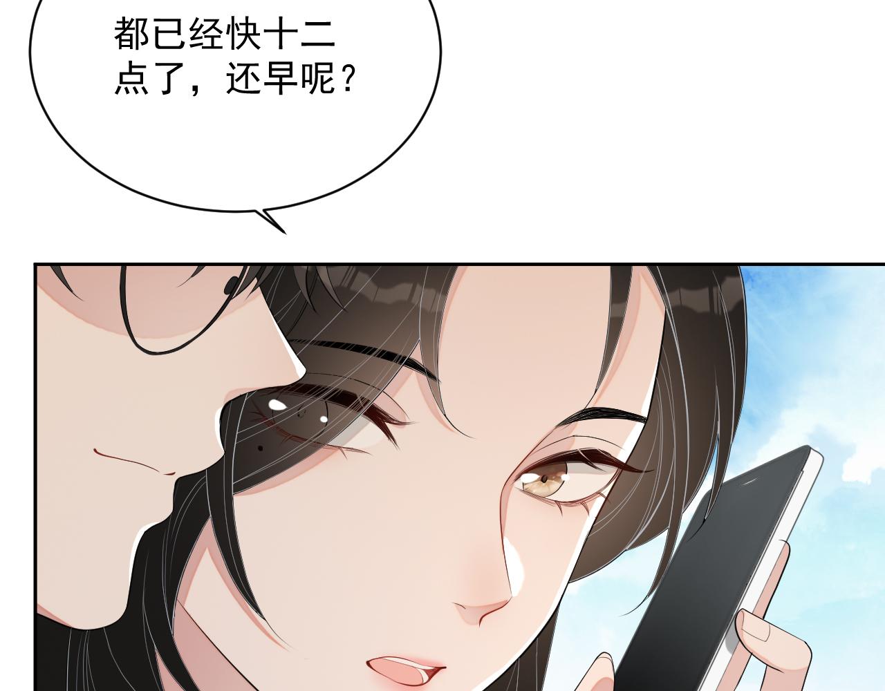 番外5 二人世界的甜蜜13