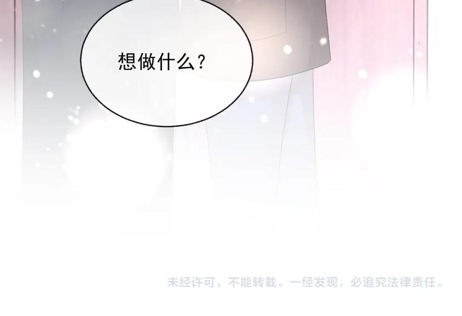 第74话 我是你的102
