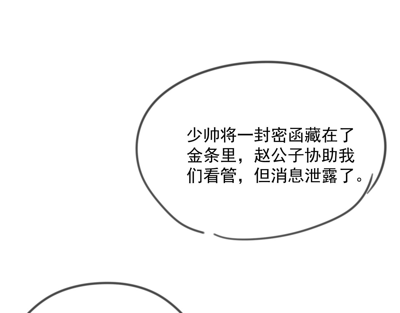 第44话 有缘人102