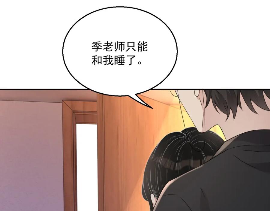第69话 能纯洁点吗？37