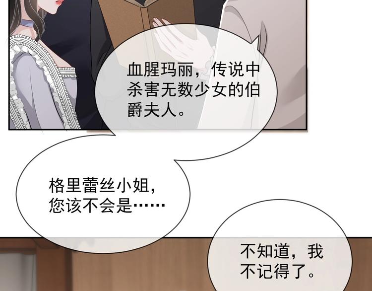 第26话 我是凶手72