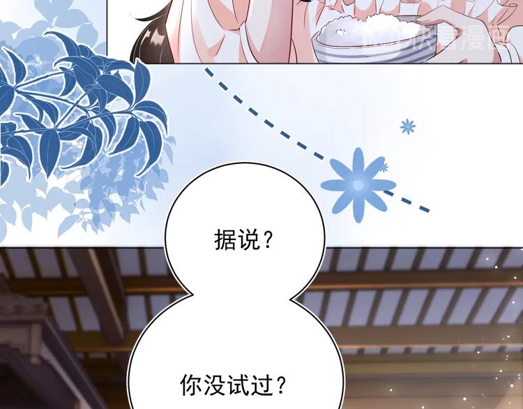 第3话 他是路痴？138