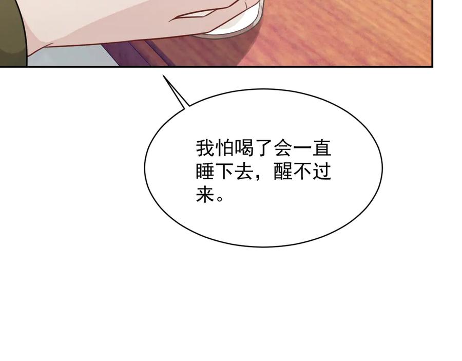 第50话 他要杀我？111