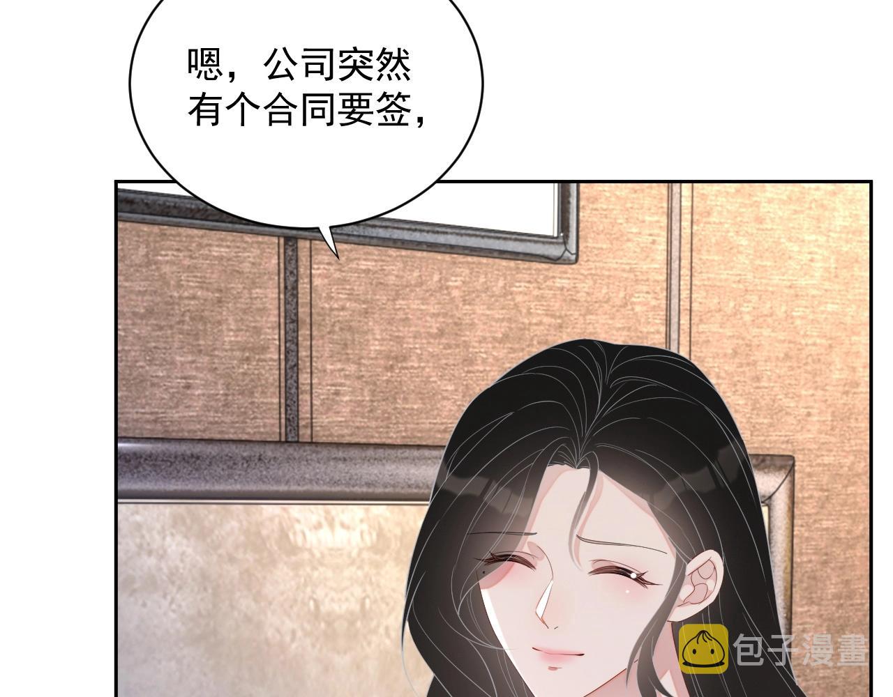 番外1 宠宠我的未婚夫88
