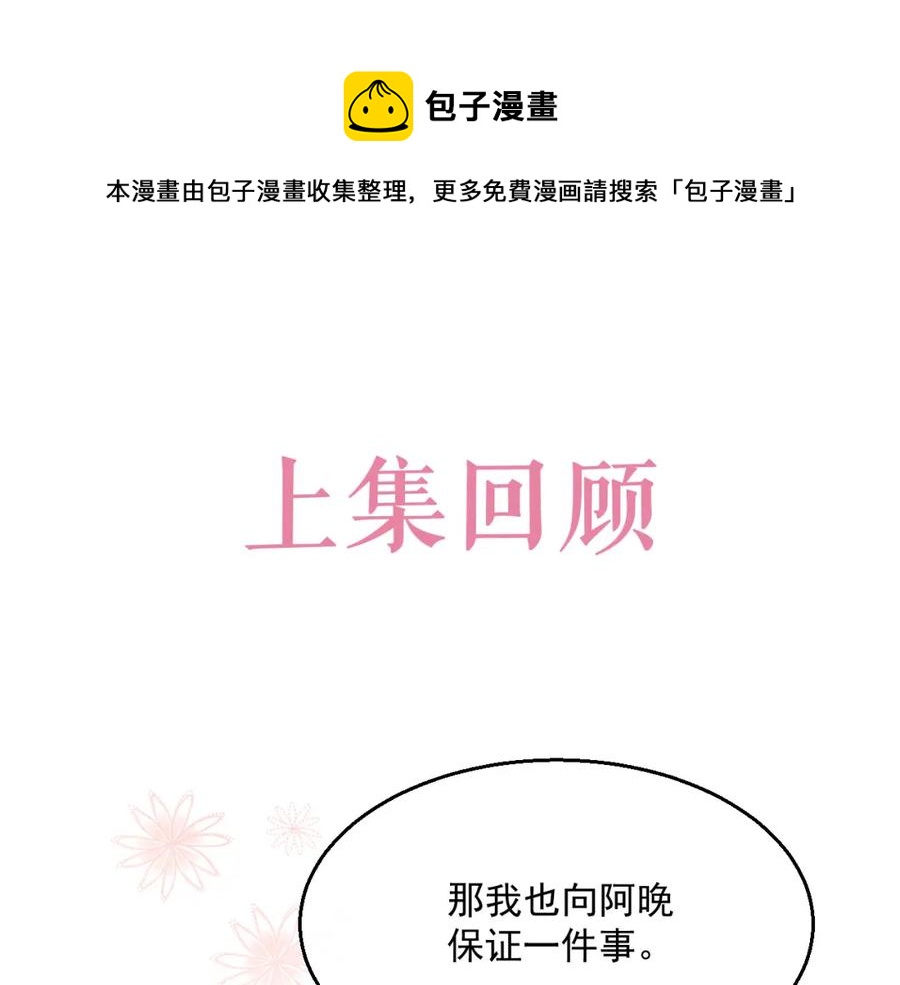 第57话 男朋友的名分0
