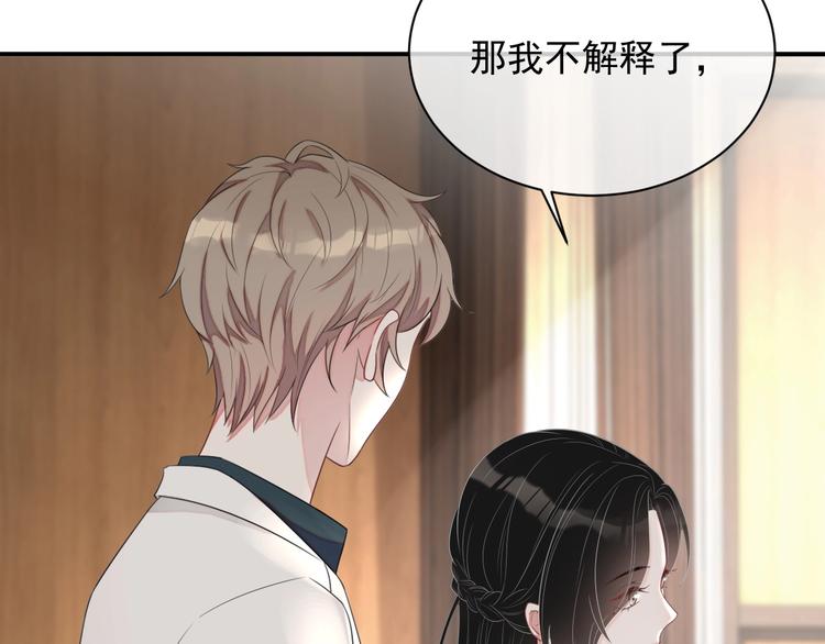 第11话 情哥哥58