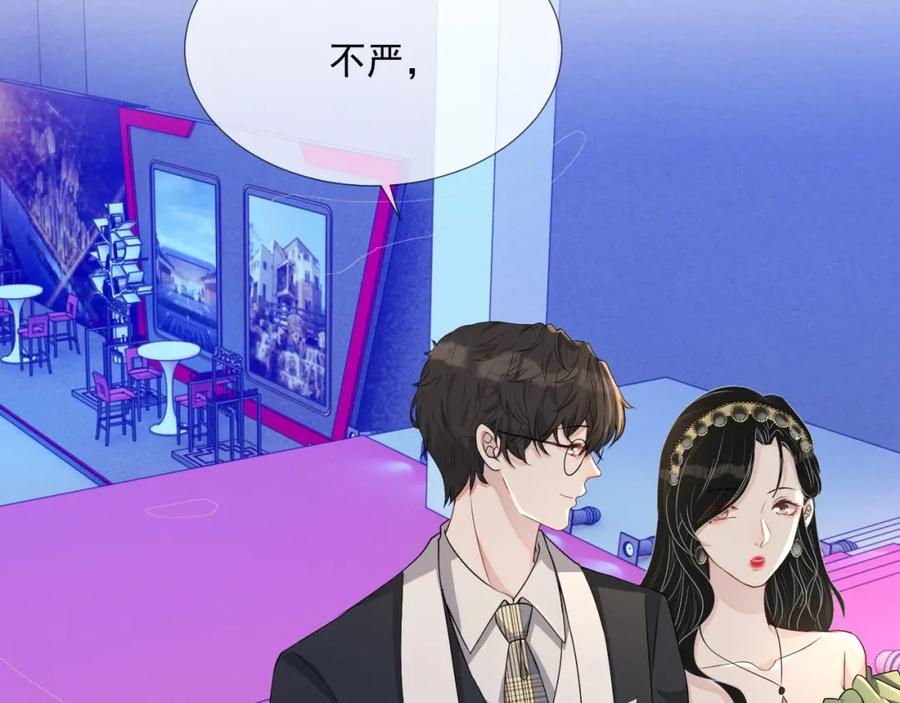 第61话 霸气告白47