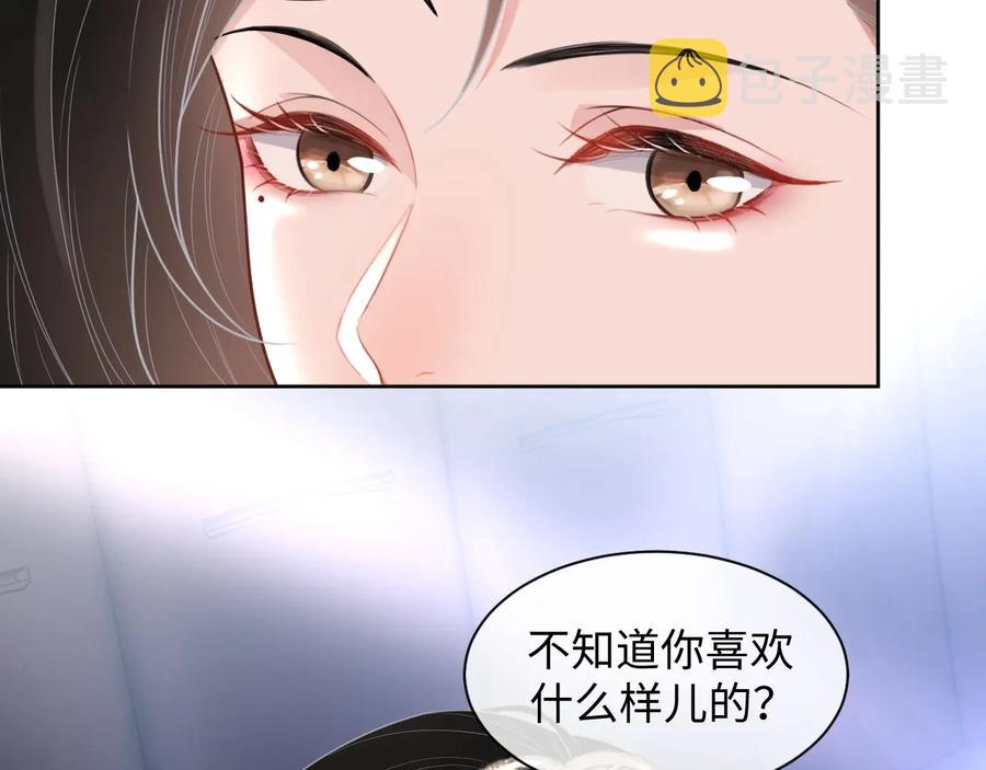 第20话 喜欢什么样的51