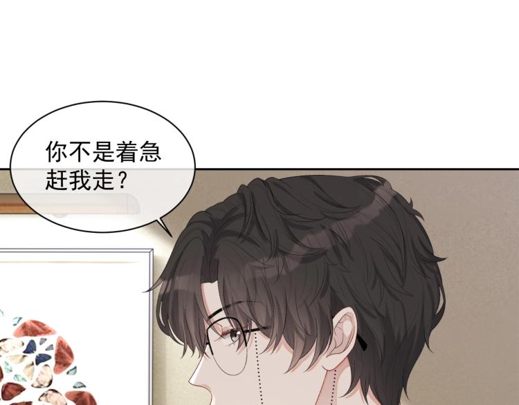 第35话 阿晚，你乖一点68