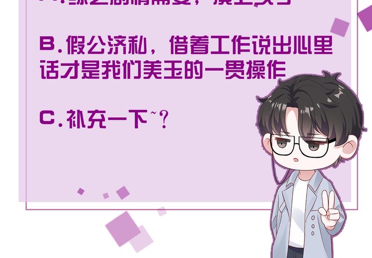 第21话 剧本杀？！126