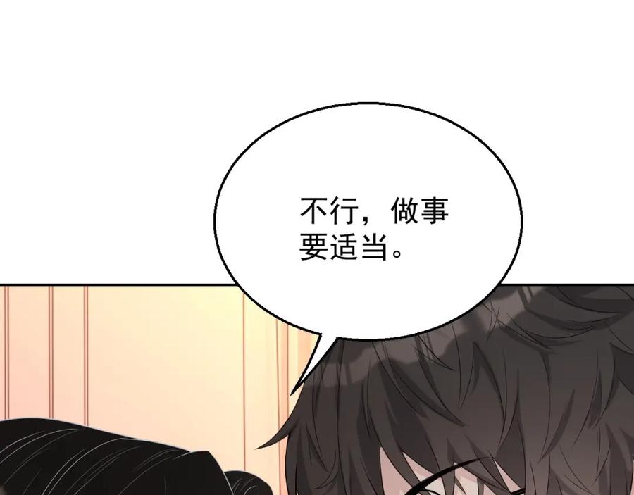 第65话 我是你的男人48