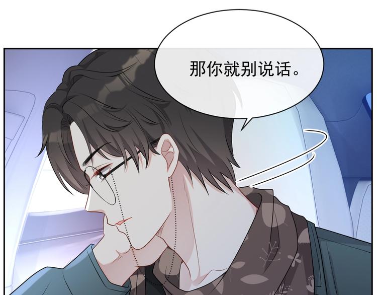 第32话 相亲修罗场63