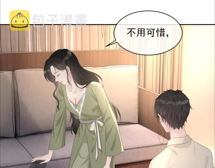 第40话 要个名分17