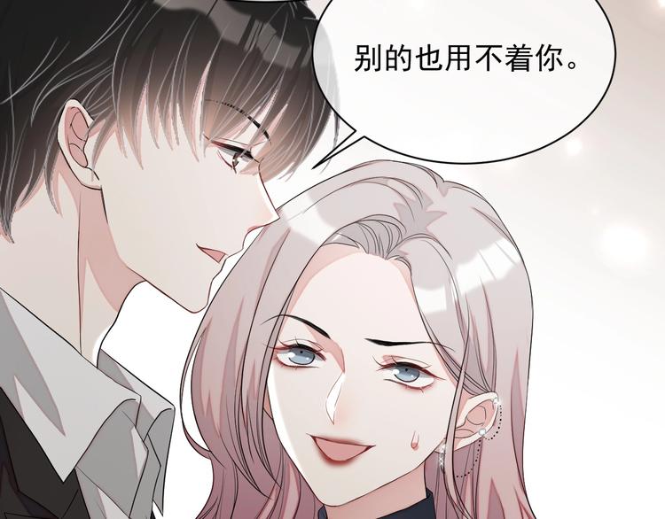 第10话 情敌登场？26