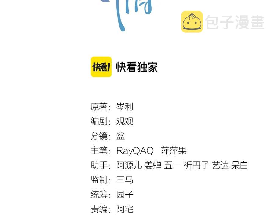 第73话 我想带你回家7