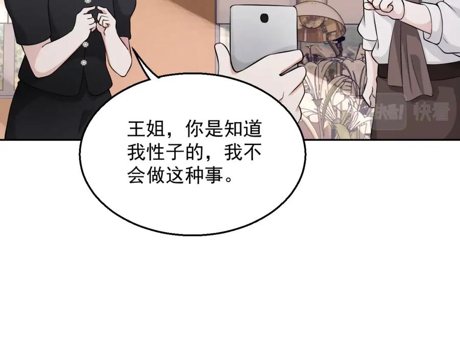 第54话 敢动我的人？41