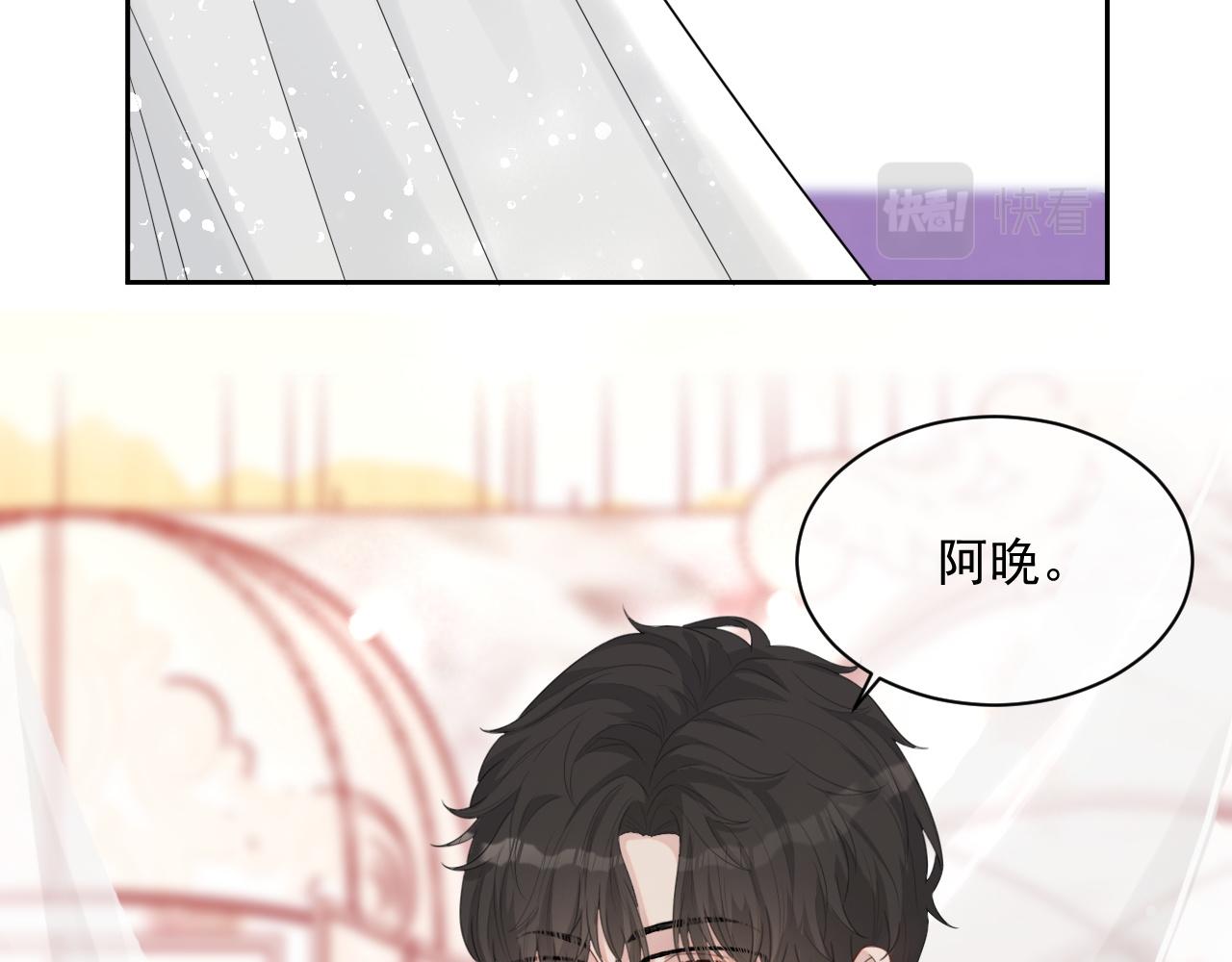 番外10 许你一生幸福36